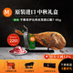 MONTE ESTRELLA西班牙火腿整只原裝進(jìn)口伊比利亞黑豬橡果即食生吃中秋禮盒裝送禮 綠標100%黑豬后腿7-8kg 媲美紅標