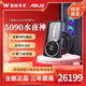 華碩RTX5090水夜神超龍5090 TUF顯卡ROG大模型AI渲染電競游戲全新顯卡 華碩RTX5090水夜神 不含發(fā)票