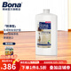 博納（BONA）實(shí)木地板上光保養劑 美國原裝進(jìn)口家用護理劑實(shí)木復合保養地板蠟 1000ml 1瓶 防滑型 1瓶