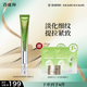 百雀羚眼霜肌初賦活多肽緊致導(dǎo)入眼霜20g緊致提拉淡化細(xì)紋