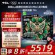TCL電視 85T6L 85英寸 QD-Mini LED 萬(wàn)象分區 量子點(diǎn) 絢彩XDR 1300nits DeepSeek AI電視 國家補貼