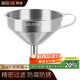 拜杰304不銹鋼漏斗家用油漏醬油漏醋漏加厚帶過(guò)濾網(wǎng)紅酒漏斗10cm