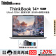 ThinkPad補貼20% 聯(lián)想thinkbook14+ 筆記本電腦 14.5寸 酷睿版 大學(xué)生 超薄 高性能 手提 商務(wù)辦公 輕薄本 Ultra5-125H 32G 1T 3K丨14+ 官方標配丨正