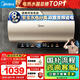 美的（Midea）國(guó)家補(bǔ)貼20%終身免換鎂棒60升電熱水器3300W變頻省電一級(jí)能效節(jié)能安全水電分離F6033-JE6(HE)