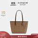 蔻馳（COACH）【官方】奧萊女士經(jīng)典老花CITY單肩通勤拉鏈托特包c(diǎn)ity30 IM/棕黃色/棕色（新版）
