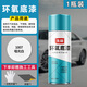 戈藤防銹漆金屬防腐汽車鈑金環(huán)氧底漆自噴漆富鋅中途底盤免打磨專用漆 【啞光白】450ml*1瓶