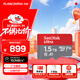 閃迪（SanDisk）1.5TB TF（MicroSD）內存卡 A1 U1 C10 至尊高速移動(dòng)版存儲卡 讀速150MB/s 手機平板游戲機內存卡