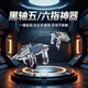 AIRTIK四六指吃雞神器按鍵手機外設輔助器連發(fā)連點(diǎn)蘋(píng)果17小米華為安卓三角洲手游戲折疊屏帶殼機械金屬 【兩個(gè)機械版】六指四鍵位|左右通用