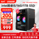 航向者 酷睿i3/i5/i7四核企業(yè)辦公商用炒股辦公家用娛樂臺(tái)式電腦主機(jī)DIY組裝機(jī)整機(jī)全套 四：intel酷睿i5丨16G丨1TB SSD