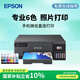 愛(ài)普生L8058 彩色墨倉式6色噴墨家用辦公打印機 專(zhuān)業(yè)照片攝影原裝連供打印 僅打印可遠程帶無(wú)線(xiàn)WiFi 官方標配L8058【含原裝056墨水】