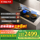 方太（FOTILE）02-TEK20家用嵌入式雙灶5.2kW猛火煤氣灶 定時(shí)防干燒可聯(lián)動(dòng)可調節尺寸天然氣/液化氣可選 5.2火力天然氣