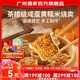 廣州酒家利口福糯米燒賣(mài) 早餐食品廣式廣府早茶面點(diǎn) 速凍半成品方便速食兒童 咸蛋黃糯米燒賣(mài) 360g （12個(gè)）