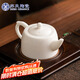 蘇氏陶瓷（SUSHI CERAMICS）德化中國白陶瓷茶壺 手工羊脂玉井欄壺 豬油白 如脂玉功夫泡茶壺