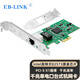 EB-LINK intel 82573芯片PCI-E X1千兆單電口桌面臺式機有線(xiàn)網(wǎng)卡9301ct支持無(wú)盤(pán)
