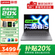 聯(lián)想小新Pro14GT/小新14 2025補(bǔ)貼20%電腦全新旗艦酷睿9輕薄辦公筆記本大學(xué)生設(shè)計(jì)PS游戲手提 小新14 i5-13420H 16G內(nèi)存 1TB PCIE固態(tài) 全新升級(jí) 獨(dú)顯級(jí)顯卡