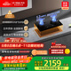方太（FOTILE）【雙邊獨立定時(shí)】燃氣灶天然氣 家用嵌入式5.2kW* 猛火燃氣灶 易清潔可調節 01-TE21 政府補貼20%