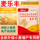 麥田麥樂(lè )豐小麥專(zhuān)用顆粒肥提高免疫改善品質(zhì)調節土壤微生物肥料 1000克4袋