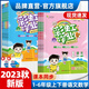 2023秋彩虹作業(yè)幫課時(shí)同步優(yōu)化語(yǔ)文數學(xué)一二三四五六年級上冊教材課文練習冊練習配贈單元檢測卷非53天天練寒假作業(yè) 人教版 三年級上冊語(yǔ)文