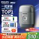 飛利浦（PHILIPS）剃須刀電動(dòng)刮胡刀便攜款鵝卵石旋轉(zhuǎn)式全身水洗原裝進(jìn)口生日禮物送男士老公男友男生情人節(jié)國(guó)家補(bǔ)貼 【便攜式鵝卵石】冰川銀