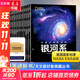 【年度重磅新書】宇宙全知道 全套16冊 中小學(xué)生成年人閱讀天文科普書 天文愛好者典藏叢書 美國國家地理、NASA、ESA聯(lián)合出品 國家天文臺專家翻譯審校 全景式讀懂宇宙銀河系太陽系火星地球月球星空圖鑒