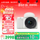 索尼（SONY）【保價(jià)11.11】ZV-E10K 新升級標準鏡頭套裝 白色 新套機鏡頭E PZ 16-50mm F3.5-5.6 OSS II