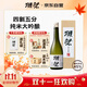 獺祭Dassai 45四割五分清酒 720ml 純米大吟釀 日本進(jìn)口 送禮