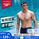 速比濤（Speedo）泳褲男動(dòng)感大標彈力速干不貼身抗氯平角泳褲 中灰藍 38
