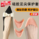 COSMICKISS足尖保護套高跟鞋腳掌墊芭蕾舞鞋硅膠套彈力腳趾頭前掌墊半碼鞋墊 2雙裝【足尖套-膚色】防磨防痛