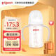 貝親（Pigeon）自然離乳 PPSU重力球吸管雙把手奶瓶 240mL  6月+ AA252