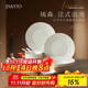 JIWOO碗盤(pán)餐具整套碗筷套裝盤(pán)子家用菜盤(pán)碗筷子喬遷之喜搬家禮物送新人