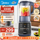 美的（Midea）破壁機 1.75L家用大容量多功能免濾早餐豆漿機 預約全自動(dòng)料理機 高溫清洗輔食機 靜輕音榨果汁機 【1000W大功率】PB10G2-061