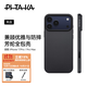 PITAKA【PitaTap?超薄款適用蘋果iPhone17ProMax手機(jī)殼相機(jī)按鍵全包16promax凱夫拉磁吸商務(wù)高級(jí)保護(hù)套 黑灰【經(jīng)典防摔款】 iPhone17ProMax手機(jī)殼