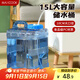 美廚（maxcook）純凈水桶 礦泉水桶飲水桶15L 自駕游手提戶(hù)外 方形MCX9416