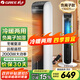 格力（GREE）【冷暖兩用】冷風(fēng)空調扇制冷風(fēng)扇家用水冷風(fēng)機電風(fēng)扇取暖器暖風(fēng)機負離子加濕加水降溫KS-04S68RDg