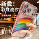 SUOLIAO適用iPhone17Promax手機殼新款鑲鉆硅膠彩虹流沙蘋(píng)果16自帶鏡頭膜防摔散熱透明保護套女生款軟外殼 【粉色】輕奢水鉆-自帶閃粉鏡頭膜+鋼化膜 iPhone17Promax