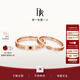 DR【現貨】對戒情侶鉆戒K金/鉑金 結婚戒指 YOU&ME片刻永恒節日禮物 【可升級同心石】紅18K金*男女對戒