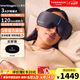 THERAGUN（賽銳博）Therabody SmartGoggles 2 智能眼部按摩器 全遮光振動(dòng)加熱多功能神器【教師節禮物】
