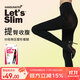 Let's slim150M絲襪韓國原裝進(jìn)口打底褲春秋美腿塑形防勾女壓力顯瘦連襪褲襪 均碼