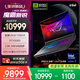 ROG魔霸新銳 2025 酷睿U7 16英寸 AI高靜游戲本筆記本電腦(U7 255HX 16G 1T RTX5060 2.5K 165Hz)