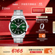 天梭（TISSOT）官旗 瑞士手表風(fēng)度系列時(shí)尚自動(dòng)機械硅游絲機芯男士腕表送男友 綠盤(pán)鋼帶 T127.407.11.091.01