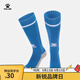 KELME /卡爾美兒童長(cháng)筒足球襪學(xué)生比賽長(cháng)襪加厚毛巾底防滑透氣運動(dòng)襪子 海藍白