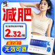 修正減肥貼瘦大肚子燃脂全身快速瘦身貼肚臍貼7天30斤懶人專(zhuān)用膏藥貼