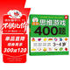 全腦思維游戲400題 3-4歲 左腦右腦開(kāi)發(fā)兒童益智游戲書(shū) 邏輯思維訓練  幼兒園寶寶全腦開(kāi)發(fā)圖書(shū) 幼兒潛能智力大開(kāi)發(fā)書(shū)籍  書(shū)香節閱讀節 