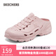 斯凱奇（Skechers）女士洞洞鞋厚底外穿沙灘鞋百搭涼拖鞋增高包頭涼鞋 裸粉色/BLSH 37