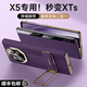 智父華為x5手機殼新款mate x5折疊屏秒變XTs保護套超薄x3典藏版真皮mate x5鏡頭全包防摔腕帶支架外殼 【槿紫色】XTs原機皮革*腕帶支架*智能視窗 華為 Mate X5/典藏版通用