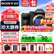 索尼（SONY）A7M4 【國家補貼】全畫(huà)幅微單相機  創(chuàng  )意外觀(guān)濾鏡 五軸防抖 4K  Alpha 7 IV 相機 單機身 ILCE-7M4 索尼 A7M4 單機身（不含鏡頭） 官方標配