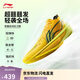李寧超輕2025-檸檬籃球鞋男鞋輕量透氣減震回彈專(zhuān)業(yè)比賽運動(dòng)鞋ABAV007