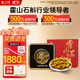 九仙尊7S霍山石斛米斛楓斗禮盒12g非鐵皮膠質(zhì)濃郁過(guò)年過(guò)節送父母親長(cháng)輩禮