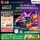 LG【京東獨(dú)家專供】G5系列 48英寸OLED電視 4K超高清 專業(yè)游戲電視48G5 Ultra 國家補(bǔ)貼 OLED48G5PCA