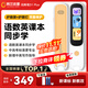 阿爾法蛋詞典筆D1Plus 英語(yǔ)點(diǎn)讀筆翻譯筆 小學(xué)初中新教材適用電子詞典掃描筆單詞筆學(xué)習機